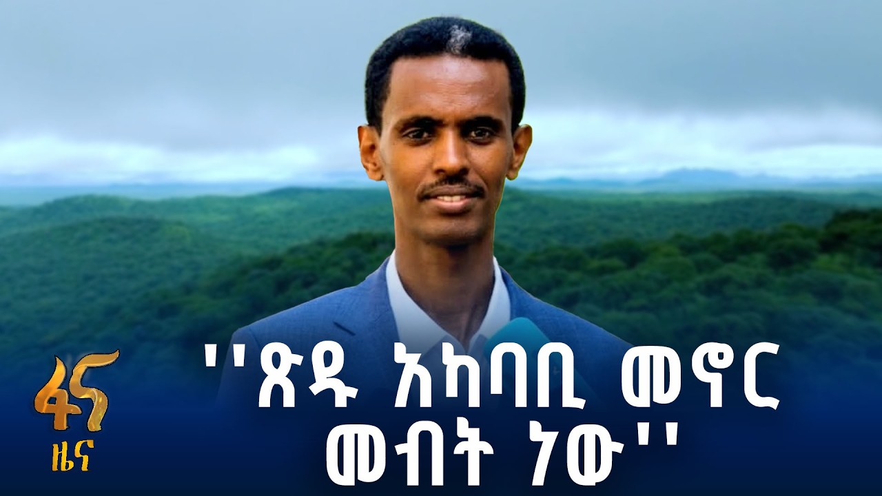 የአየር ንብረት ተጽዕኖን መቋቋም ለዘላቂ ልማት