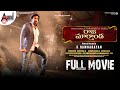 Raja Marthanda Telugu Dubbing Movie Shivakumar N Arjun Janya Chiranjeevi Sarja Deepthi Sathi