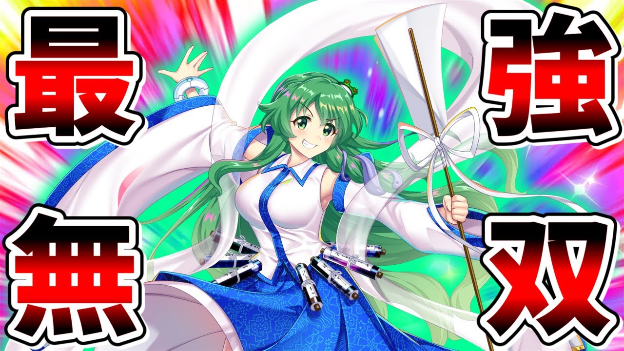 【東方ロストワード】相性ガン無視の強さを見せようとしたら助っ人の方が強すぎたイベント新月都万象展紺EX早苗攻略【ゆっくり実況】