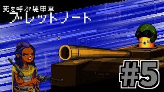 【Enter the Gungeon】機械だからって毒らないというのは安直すぎでは？ #5