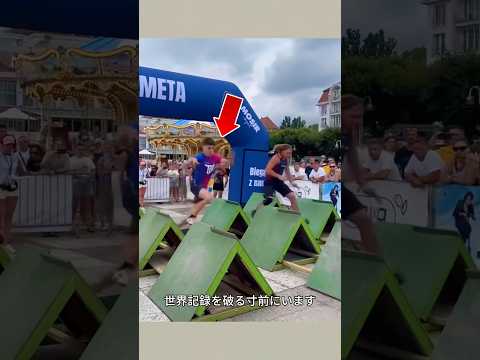 世界記録を破った青年のレース