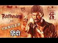 Rathnam Trailer Hindi Scrutiny | Vishal, Priya Bhavani Shankar | Hari | Trailer Review