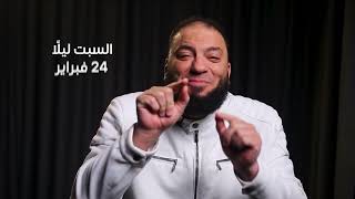 صورة لحد إمتى هتضيع ليلة النصف من شعبان ؟! | د . حازم شومان