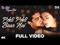 पहली पहली बार है क्या यही प्यार है आफत�