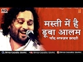 Masti Mai Hai Dooba Alam Chand Afzal Qadri Sabir Pak New Qawwali Video Indian Dargah