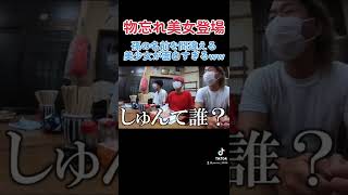 孫の名前を間違える美少女が面白すぎるww#レイクレ #レイクレ切り抜き #レイクレしか勝たん #レイクレ天下統一