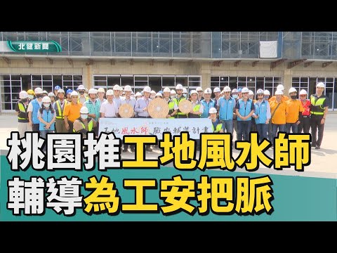 桃園風水師