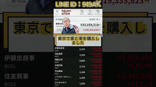 #株式 #投資#日本株 #資産運用 #投資初心者 #株式投資 #お金の勉強 #長期投資 #配当金 #老後資金