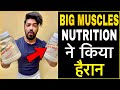 Big Muscles Organic Whey Review In Hindi | Rohit Khatri Fitness