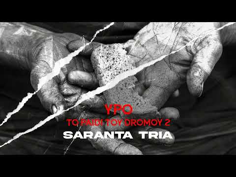 YPO - Saranta Tria (Official Audio Release)