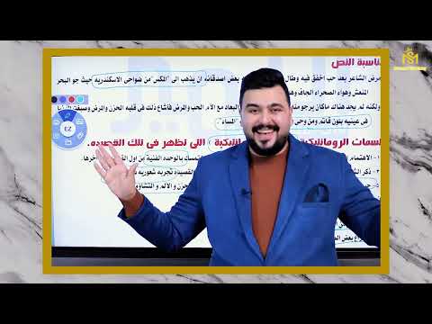 المحاضرة الثانية سبتمبر (المساء ) الصف الثالث الثانوي نظام حديث ٢٠٢٣