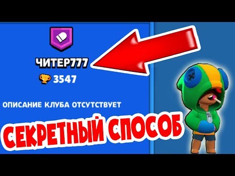 ЧИТЕР777 рассказал СЕКРЕТНЫЙ способ как выбить легендарного бойца в бравл старс