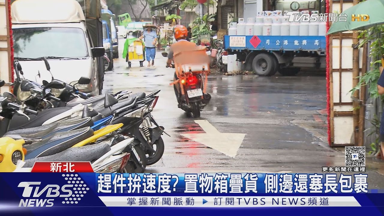 年節貨運爆量宅配員機車超載 包裹「摔落地」誇張畫面曝