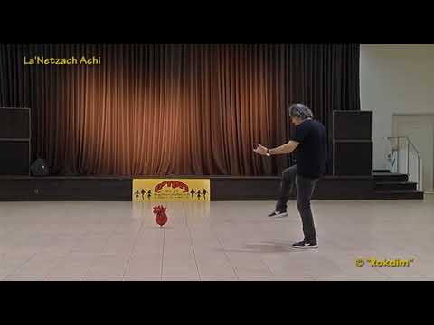 La'Netzach Achi - Teach | לנצח אחי - לימוד