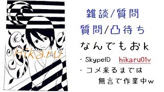 雑談・相談・質問など誰でもなんでもー