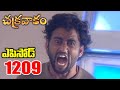 Episode 1209 Chakravakam Telugu Daily Serial Srikanth Entertainments Loud Speaker