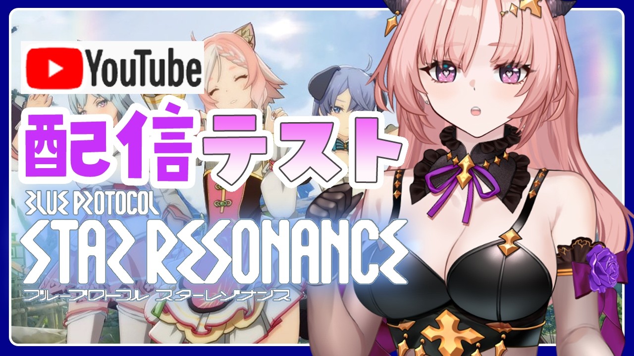 てすと