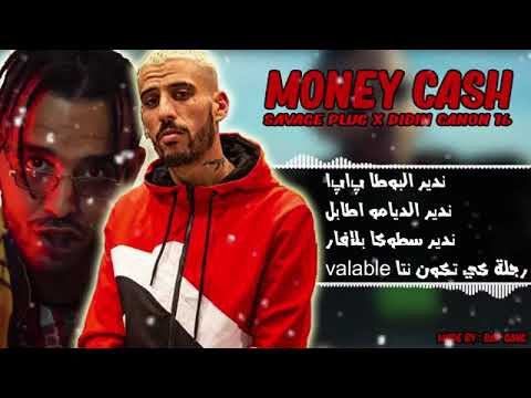 didin canon 16 x  savage plug-money cash(paroles)
