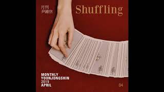 [Audio] 윤종신 - Shuffling