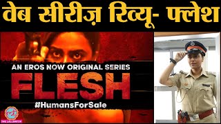 Flesh Web Series Review In Hindi | Swara Bhasker | Akshay Oberoi | Vidya Malwade | Eros Now