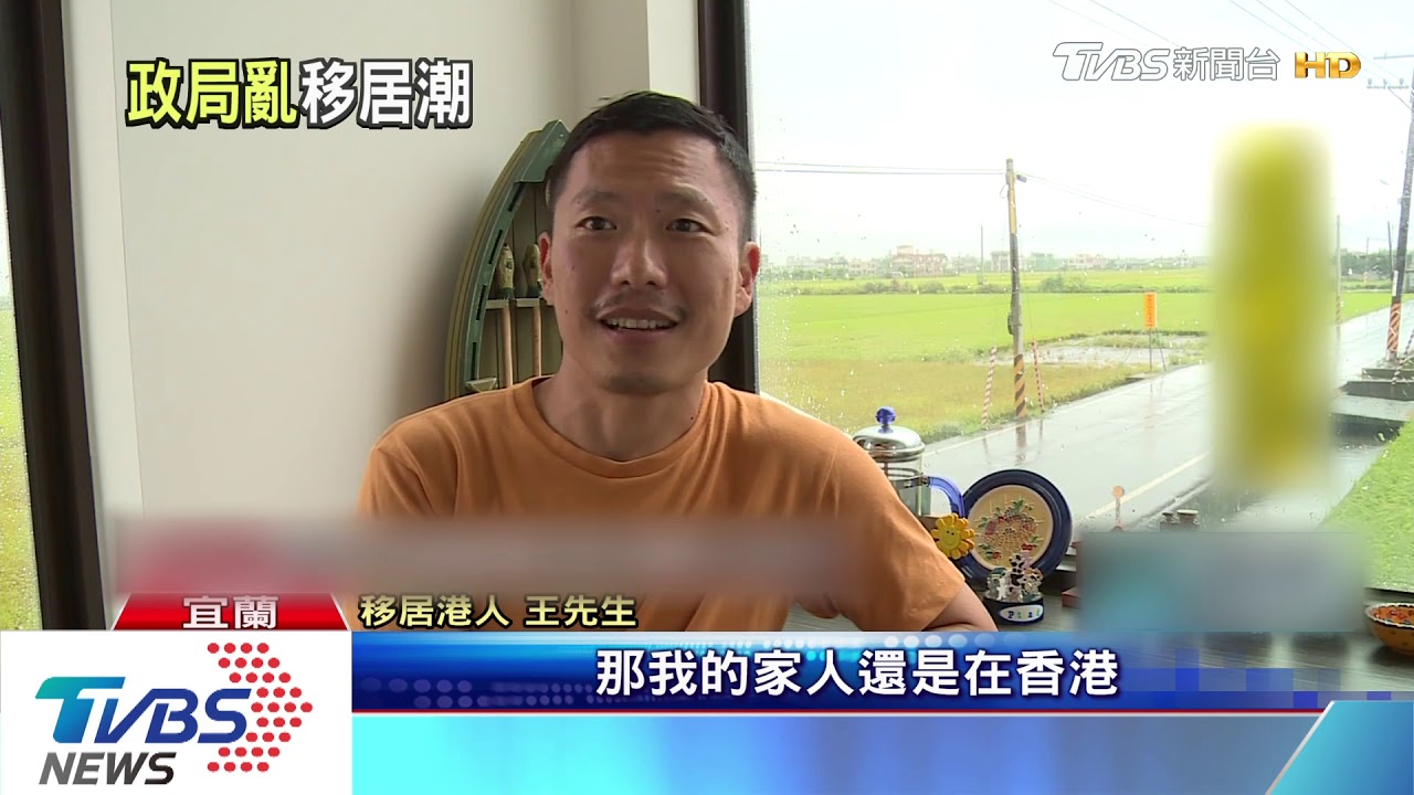 新移民看反送中 港人在台「開心又不開心」