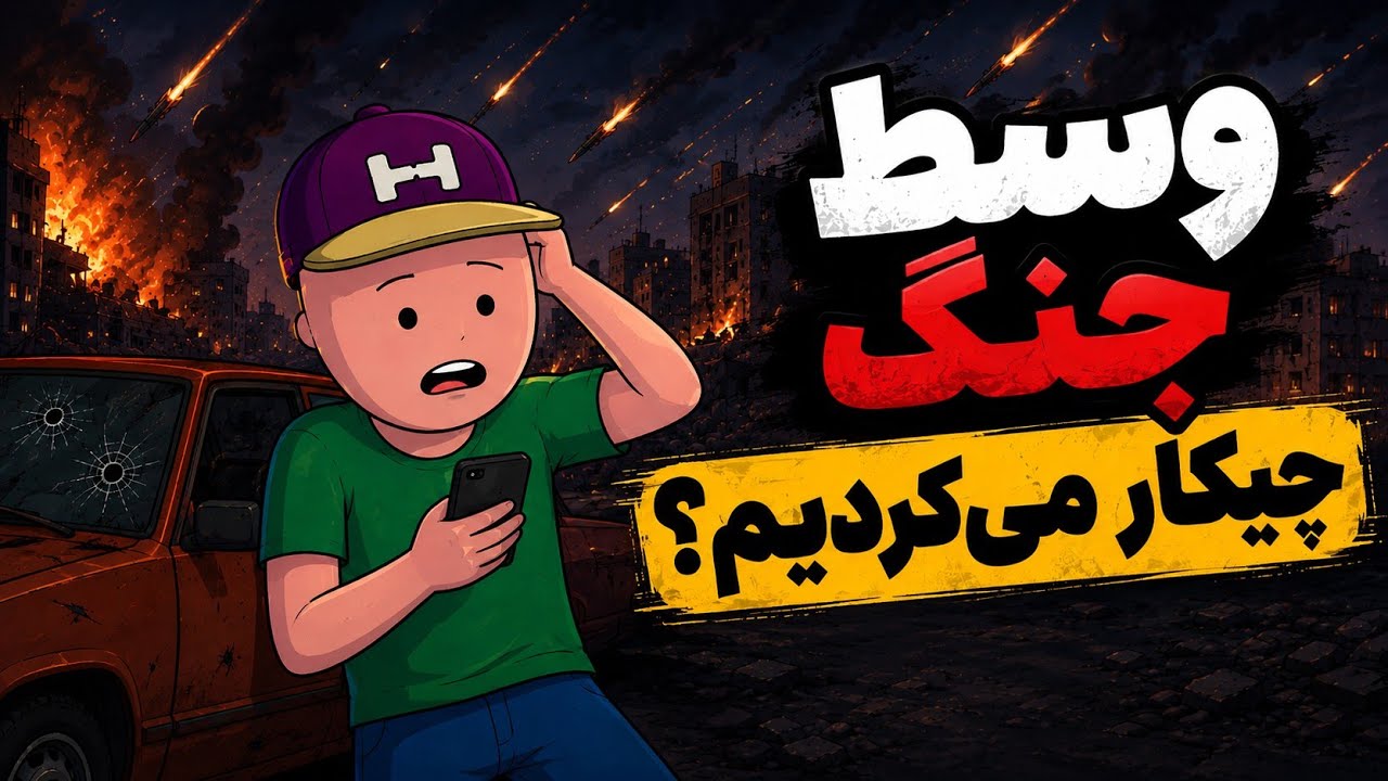 این چند وقت بهم چی گذشت..؟؟ 🥲🥲