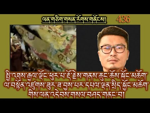 Chitu Phurpa Dorjee Gyaldong defames Nechung Oracle and upsets millions of people