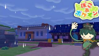 サムネがいつも夜、に加えて雨、なんとかできないかな？　雑談整地建築おじメタモン【Vtuber】【ぽこあポケモン】