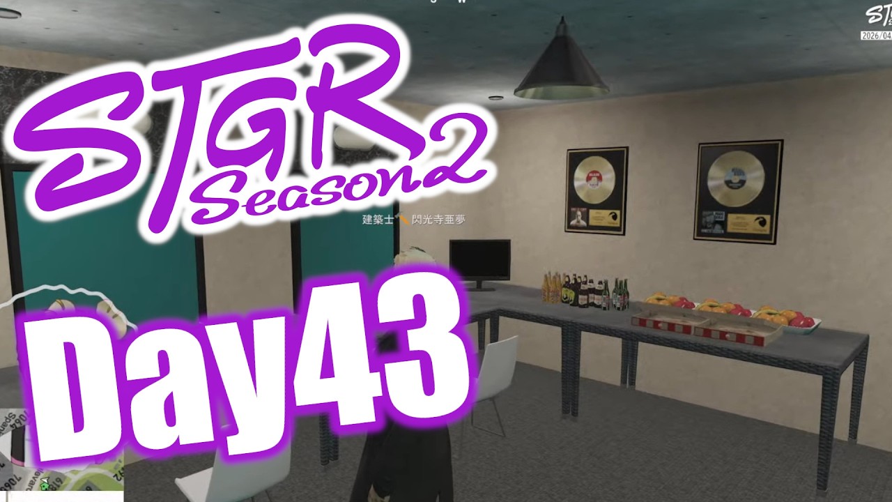 #ストグラ  またもや暇を持て余した建築士 閃光寺亜夢 43日目 #ストグラSeason2