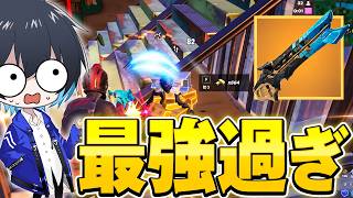 『スパイアライフル』が強すぎてゲーム壊れた【フォートナイト/Fortnite】