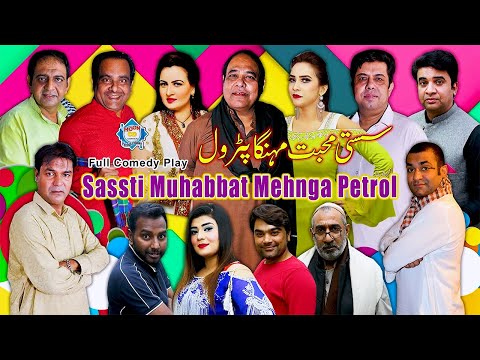 Sassti Muhabbat Mehnga Petrol Full Stage Drama 2022 Agha Majid | Naina Khan | Naseem Vicky