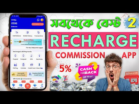 Top 2 best mobile recharge commission app in india | High commission and Trusted 🔐 recharge app