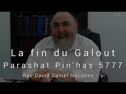 Pin'has 5777 - La fin du Galout