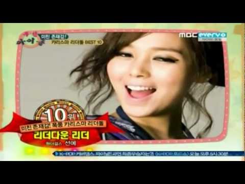 111119 - Sunye (Wonder Girls) - #10. Best Group Leader @ MBC Weekly Idol
