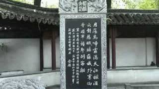 preview picture of video '蘇州寒山寺'