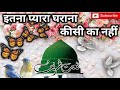 इतना प्यारा घराना कीसी का नहीं Zainul Aabdin New N
