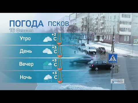 Прогноз погоды / 16.02.2022