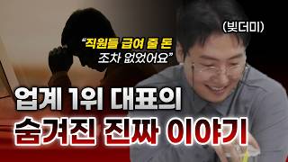 가온기사 인터뷰 1