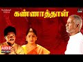 Kannathal Audio Jukebox Ilaiyaraaja Karan Manivannan Vadivelu Delhi Ganesh Tamil Songs