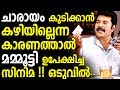 About The Super Hit Mammootty Movie Snehamulla Simham
