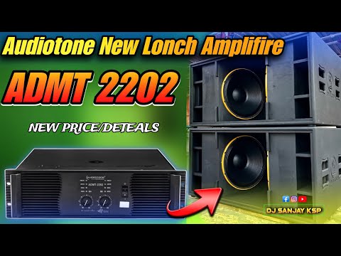 New पावरफुल AMP 😱 audiotone admt 2202 amplifier price ! audiotone mt 2201! admt 2202 amplifier price