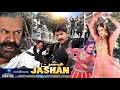 JASHAN | Pashto Full Film HD |Arbaz Khan | Jahangir Jani | Afreen Pari |Ayub Khoso | SABREENA CINEMA