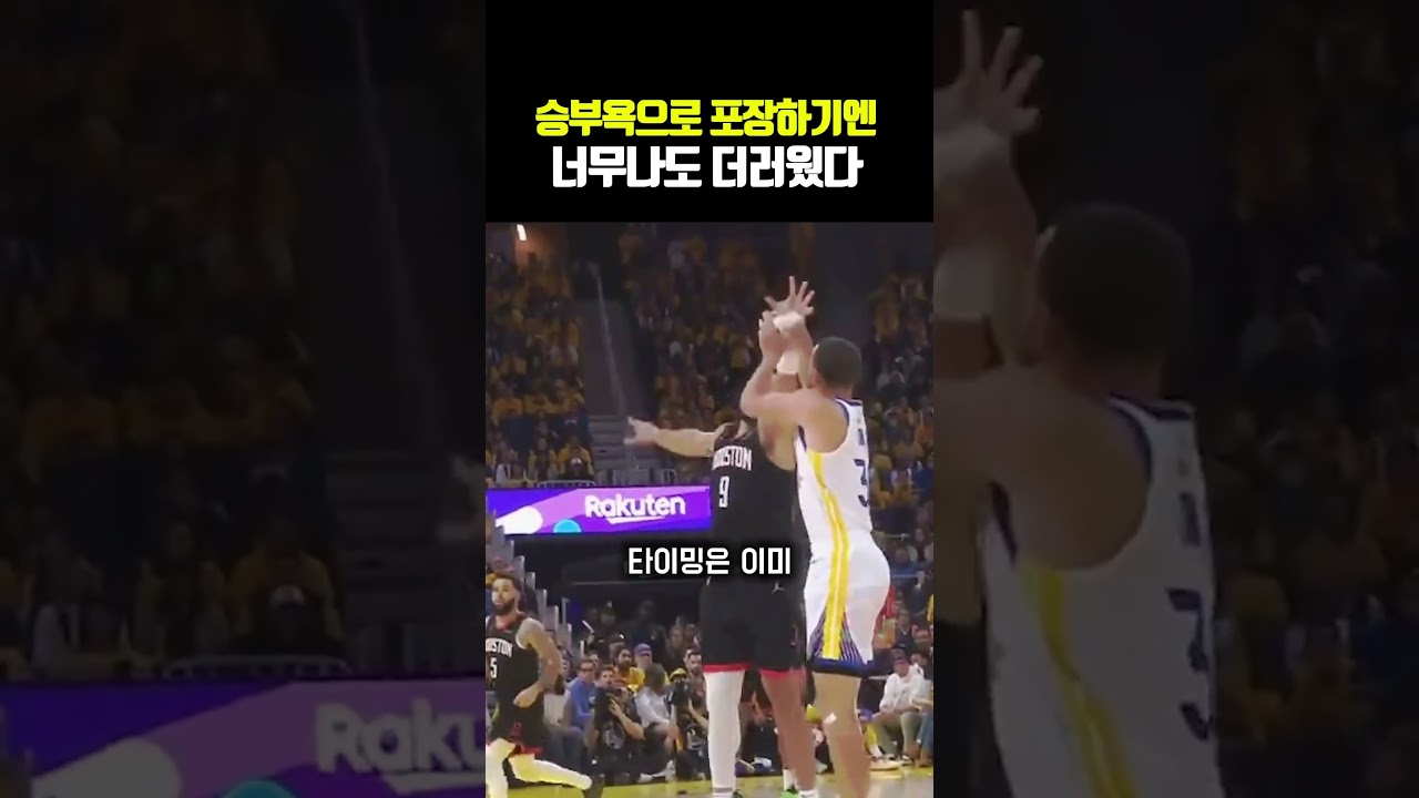 승부욕으로 포장하기엔 너무나도 더러웠다