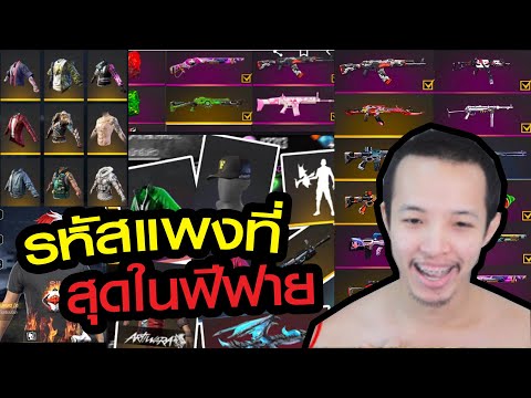 ชื่อฟีฟายตึงๆ