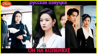 💥Он привёл любовницу в их дом… она сожгла кровать и ушла навсегда — он умолял вернуть брак! #drama