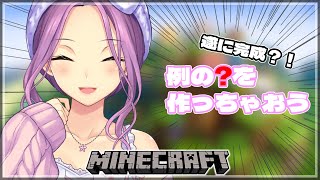 声入り - 【minecraft】装置の完成まで行きたい!!!【にじさんじ/桜凛月】