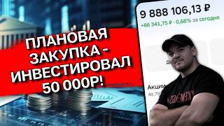 Июнь 2026: куда вложить всю зарплату? Мой инвестиционный портфель и разбор сдело