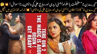 “Tere Bin 2” Big Announcement: Yumna Zaidi & Wahaj Ali Return? Truth or Rumor! 💥🤔