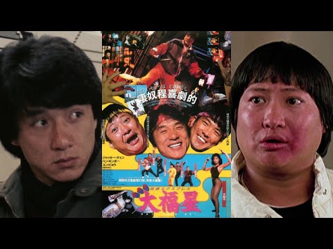 香港発活劇エクスプレス 大福星 -吹替TV版- (2/2) 水島裕 / 石丸博也 / 青野武 / 安原義人 / 羽佐間道夫 / 小松政夫 / 井上瑤 / 堀秀行