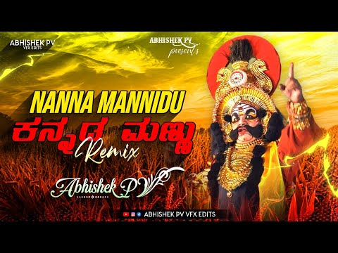 Nanna Mannidu Kannada Mannu | Retro Remix | DJ ABHISHEK PV VFX EDITS
